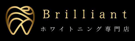 ホワイトニング専門店 Brilliant